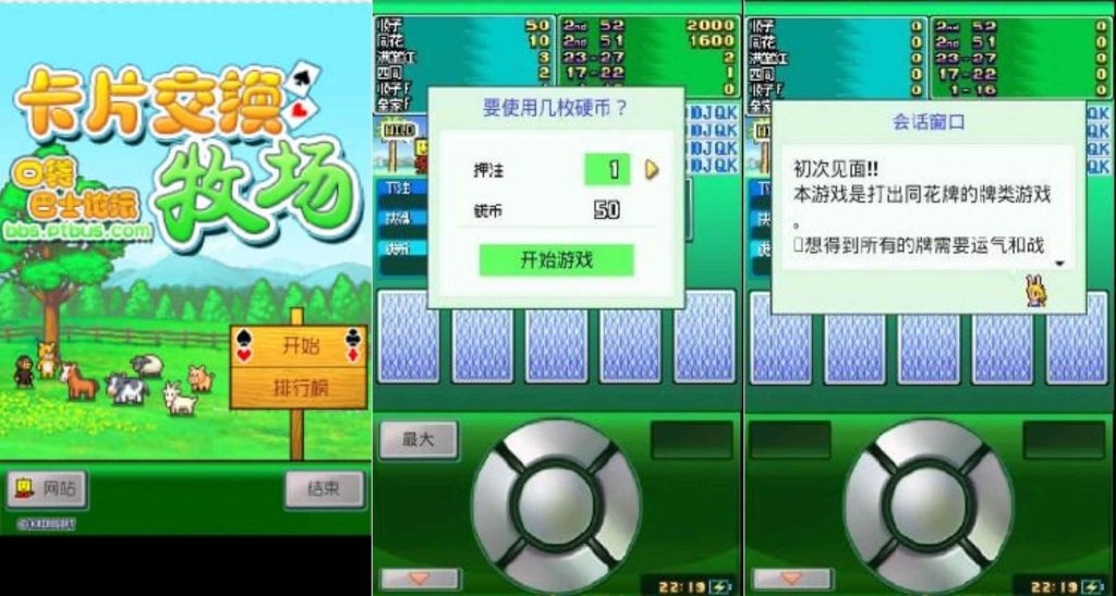 图片[1]-卡牌交换牧场v1.2.6-老豆荚Oldpods