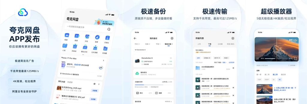 图片[1]-夸克网盘v10.1.9.100-老豆荚Oldpods