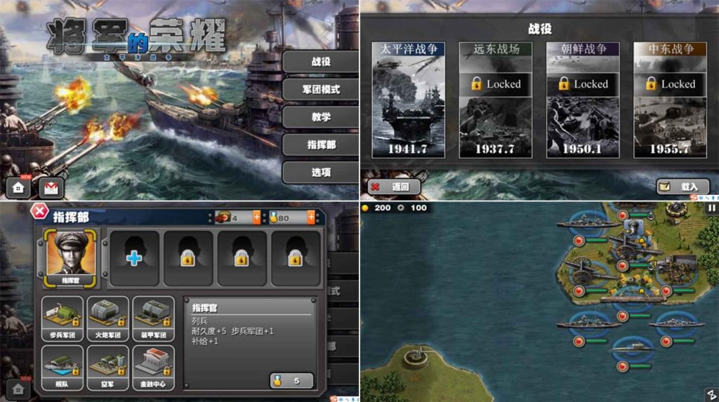 图片[1]-将军的荣耀：太平洋战争v1.3.12修改版-老豆荚Oldpods