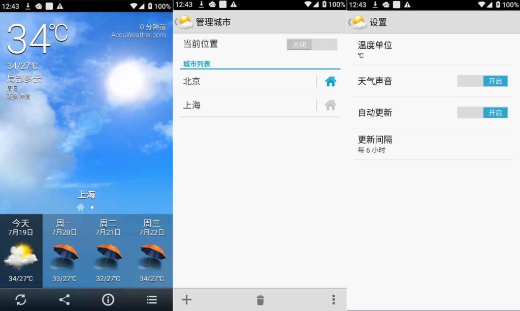 图片[1]-华为天气v5.1.83修复版-老豆荚Oldpods