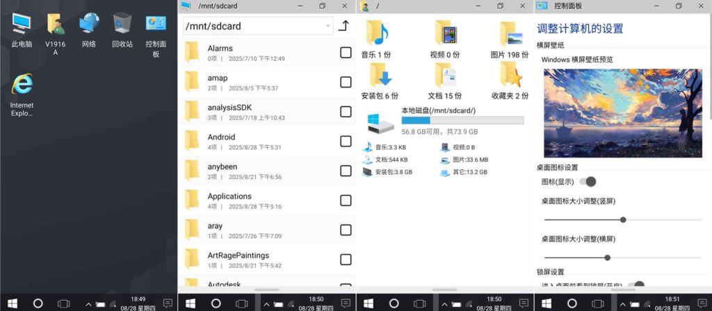 图片[1]-Win10安卓桌面v3.1.2-老豆荚Oldpods