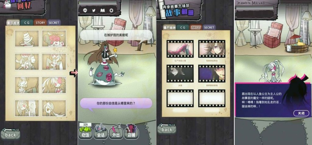 图片[1]-僵尸姐妹v1.0.6-老豆荚Oldpods