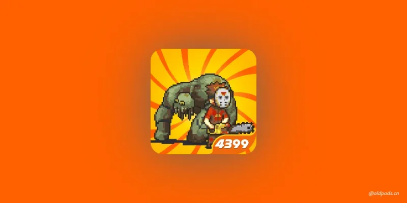 全面僵尸大战v1.1.7修改版-老豆荚Oldpods