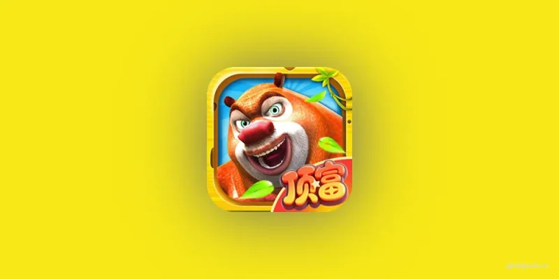熊出没之熊大快跑v4.4.0存档版-老豆荚Oldpods