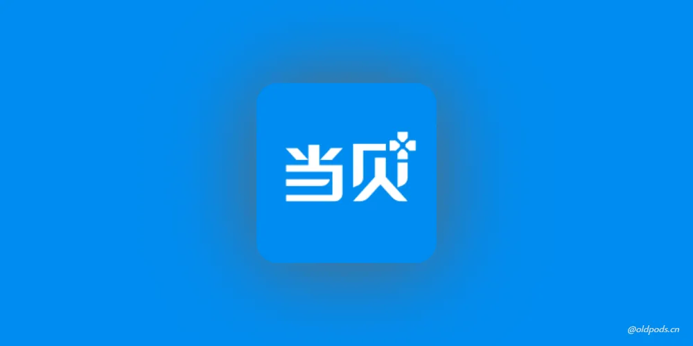 当贝家v4.0.8