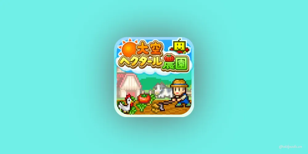 晴空农场物语v2.2.9修改版