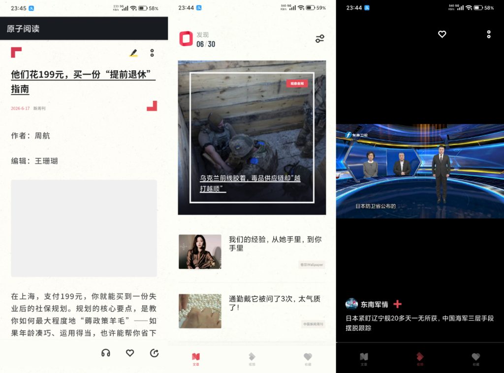 图片[1]-原子阅读v1.1.4.70-老豆荚Oldpods