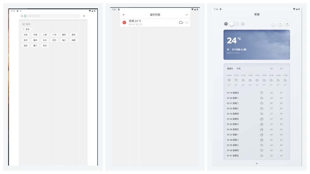图片[1]-锤子天气复刻版v0.2.0-老豆荚Oldpods