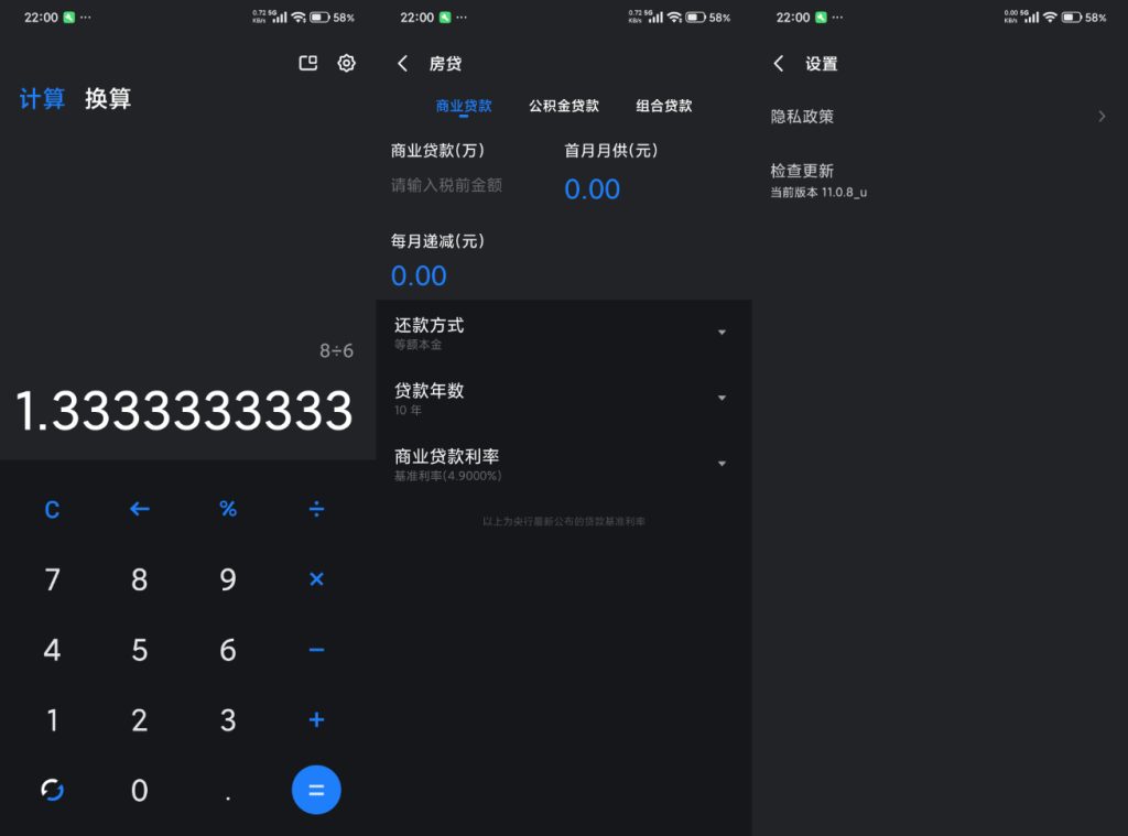 图片[1]-魅族计算器v11.0.8_u-老豆荚Oldpods