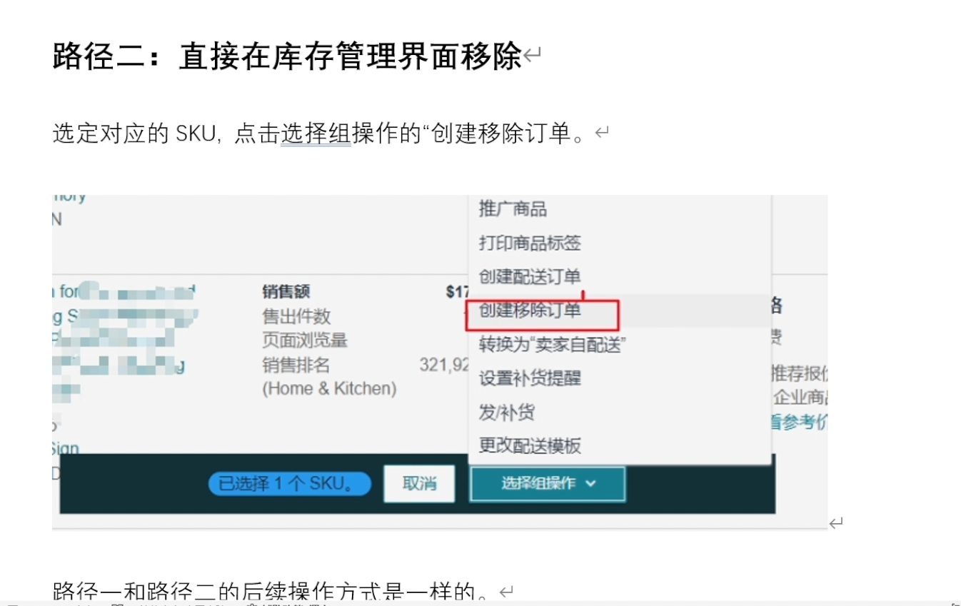 丝丝老师·跨境电商亚马逊实战课(更新2月)