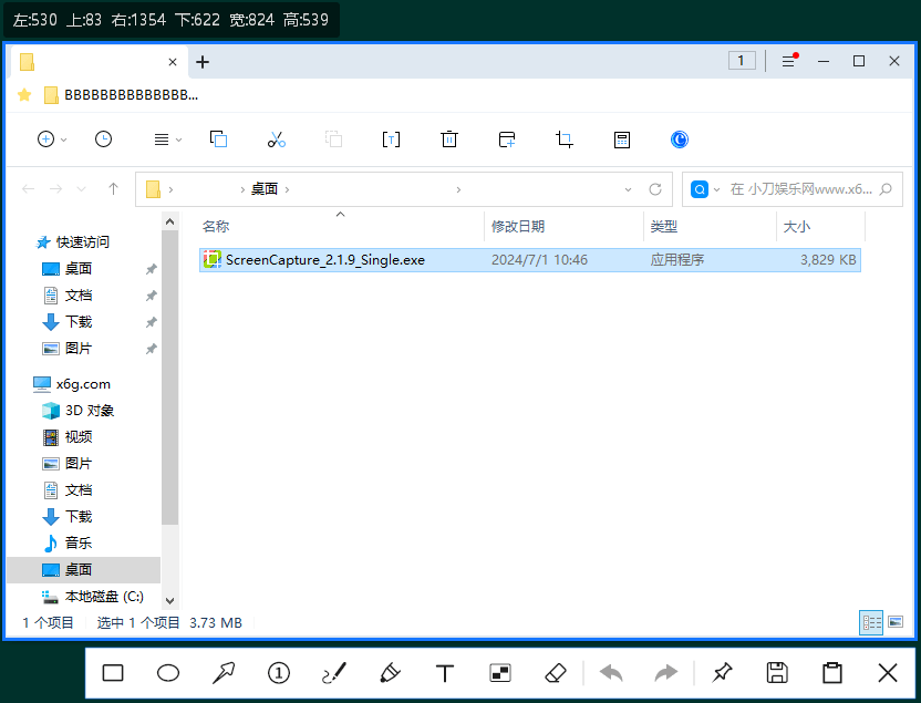 ScreenCapture v2.3.2单文件版