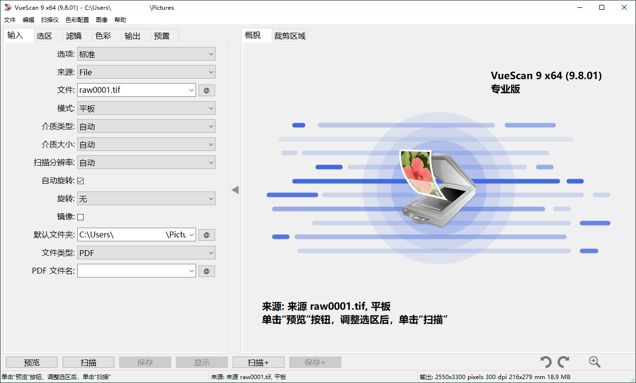 VueScan Pro v9.8.54.04绿色便携版
