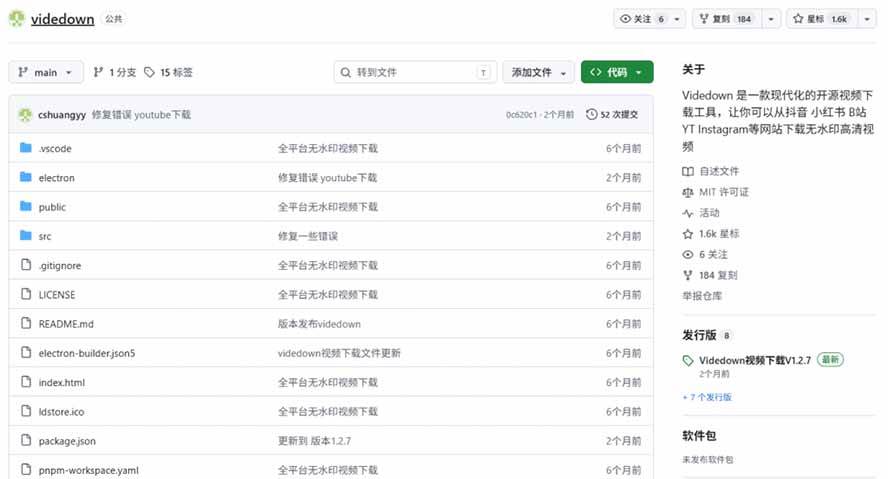 (20785期)GitHub 上 1.6k stars 开源下载器,界面清爽免费用,小红书某音B站youtube视频一键保存 Videdown