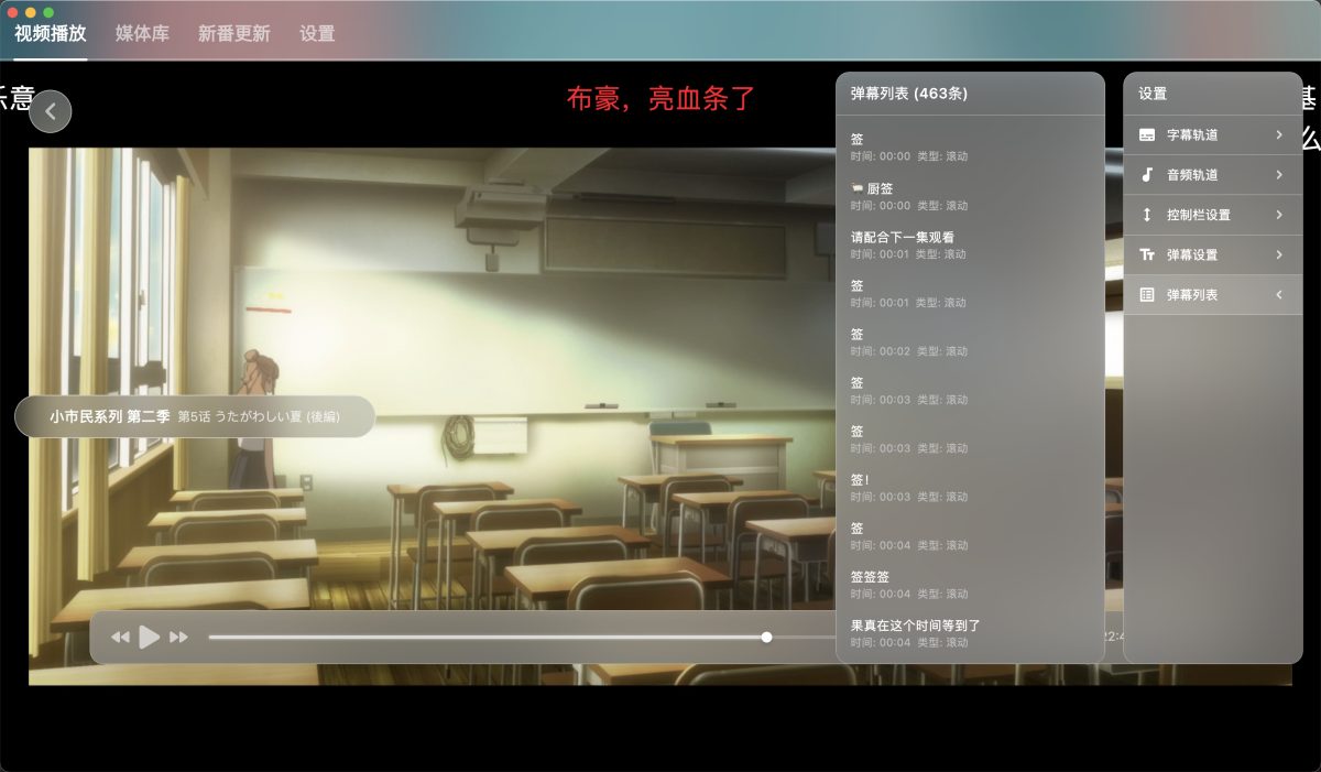 NipaPlay视频播放器v1.4.1绿色版