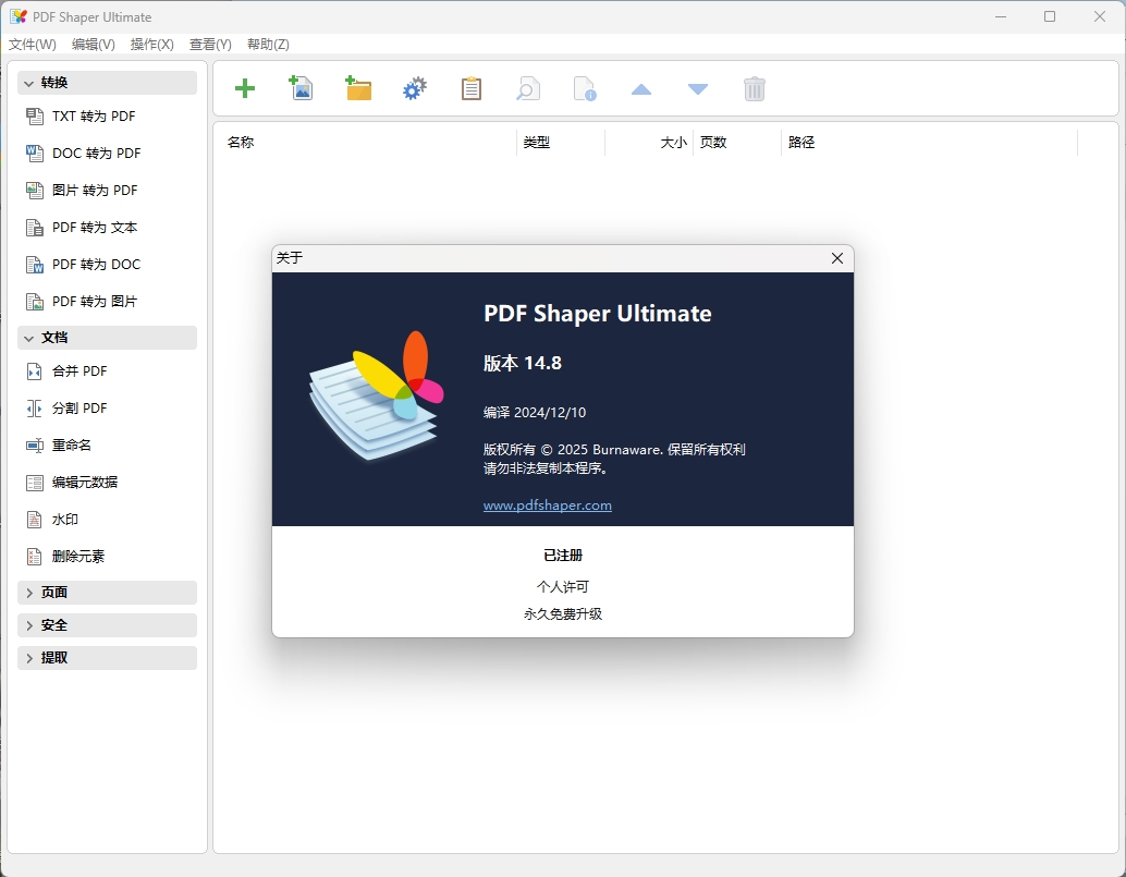 PDF Shaper Professional v15.2