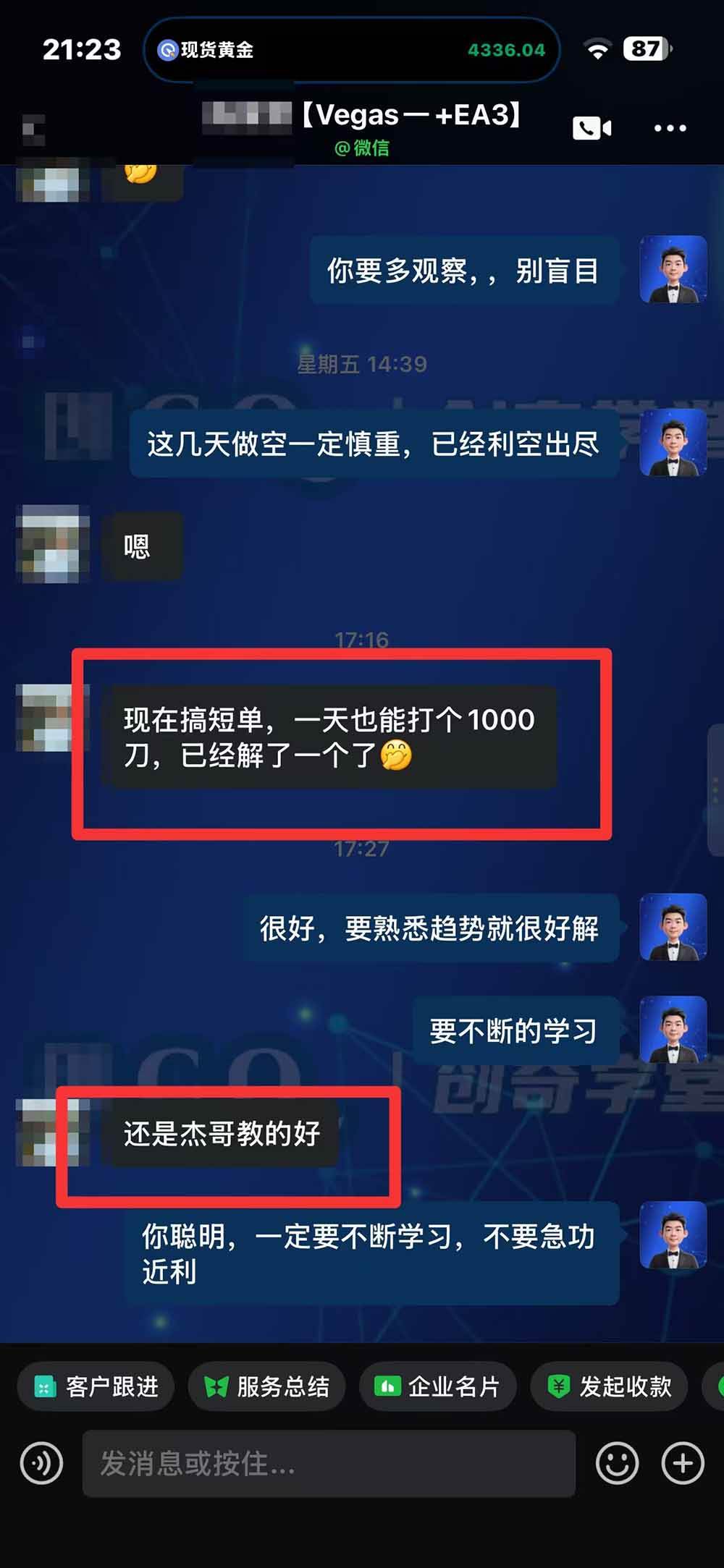 (20841期)“顺势而为交易系统”3天学会交易技术,聪明软件辅助,小白也能看懂趋势交易,日入30-100U,长期稳定