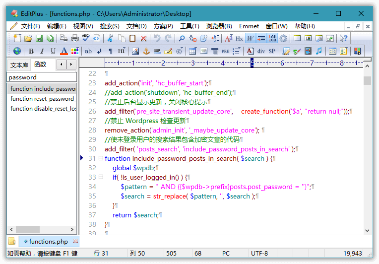 EditPlus v6.0.765 汉化版