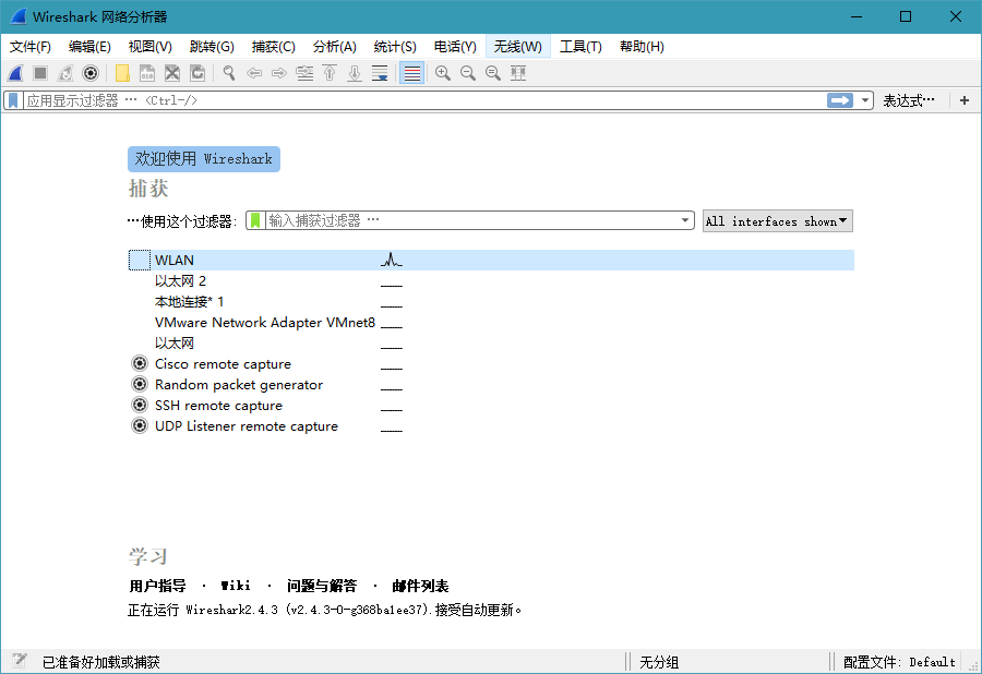 Wireshark v4.4.7绿色便携版