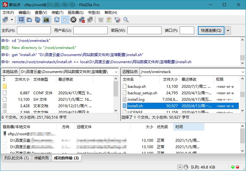 FileZilla PRO开源FTPv3.69.3专业版