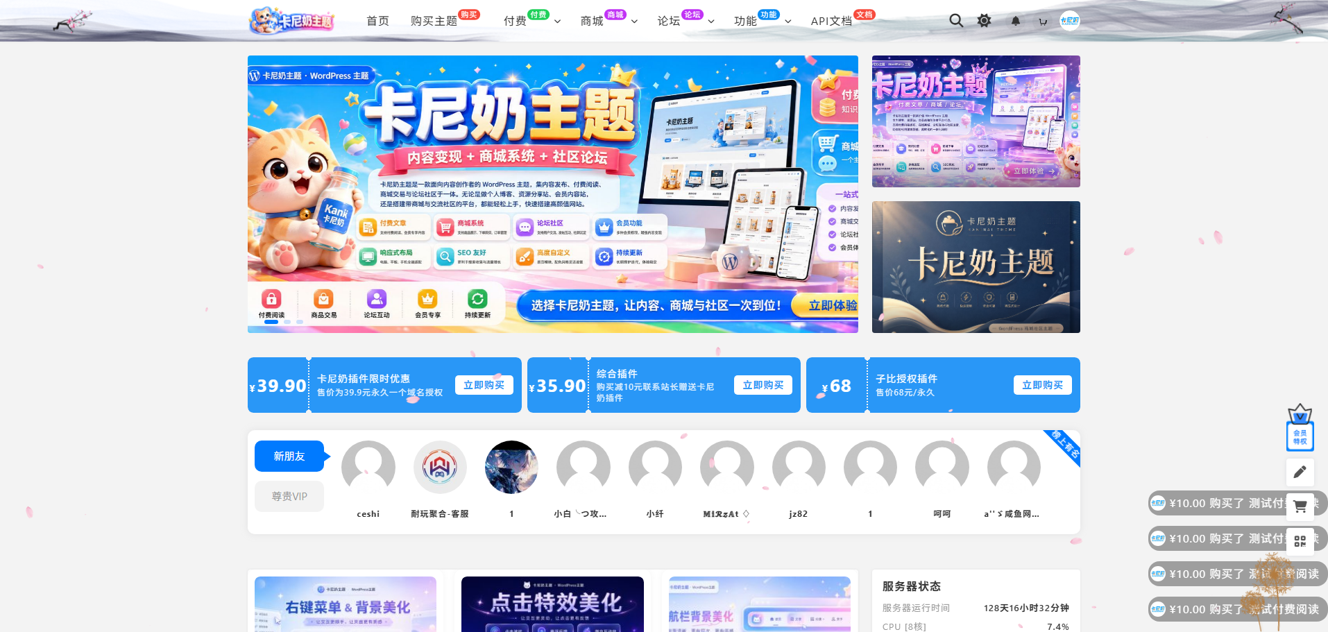 卡尼奶主题（Kaninai Theme）：一款为中文开发者打造的WordPress轻量级付费主题
