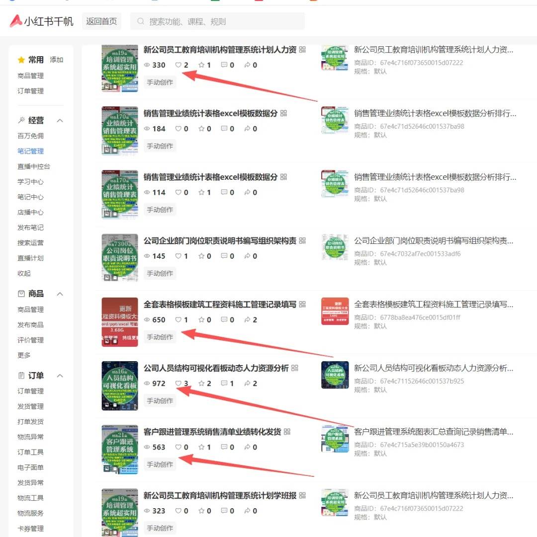 (16621期)小红书虚拟店矩阵2.0,全自动化AI发笔记(共35节,照抄照做)