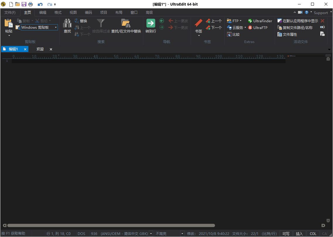 IDM UltraEdit v32.0.0.24绿色版