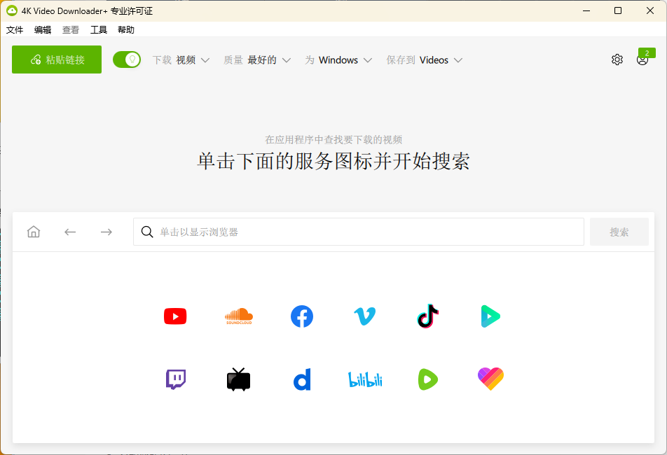 4K Video Downloader+ v25.2.0.0210