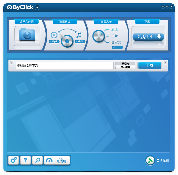 By Click Downloader视频下载器v2.4.23
