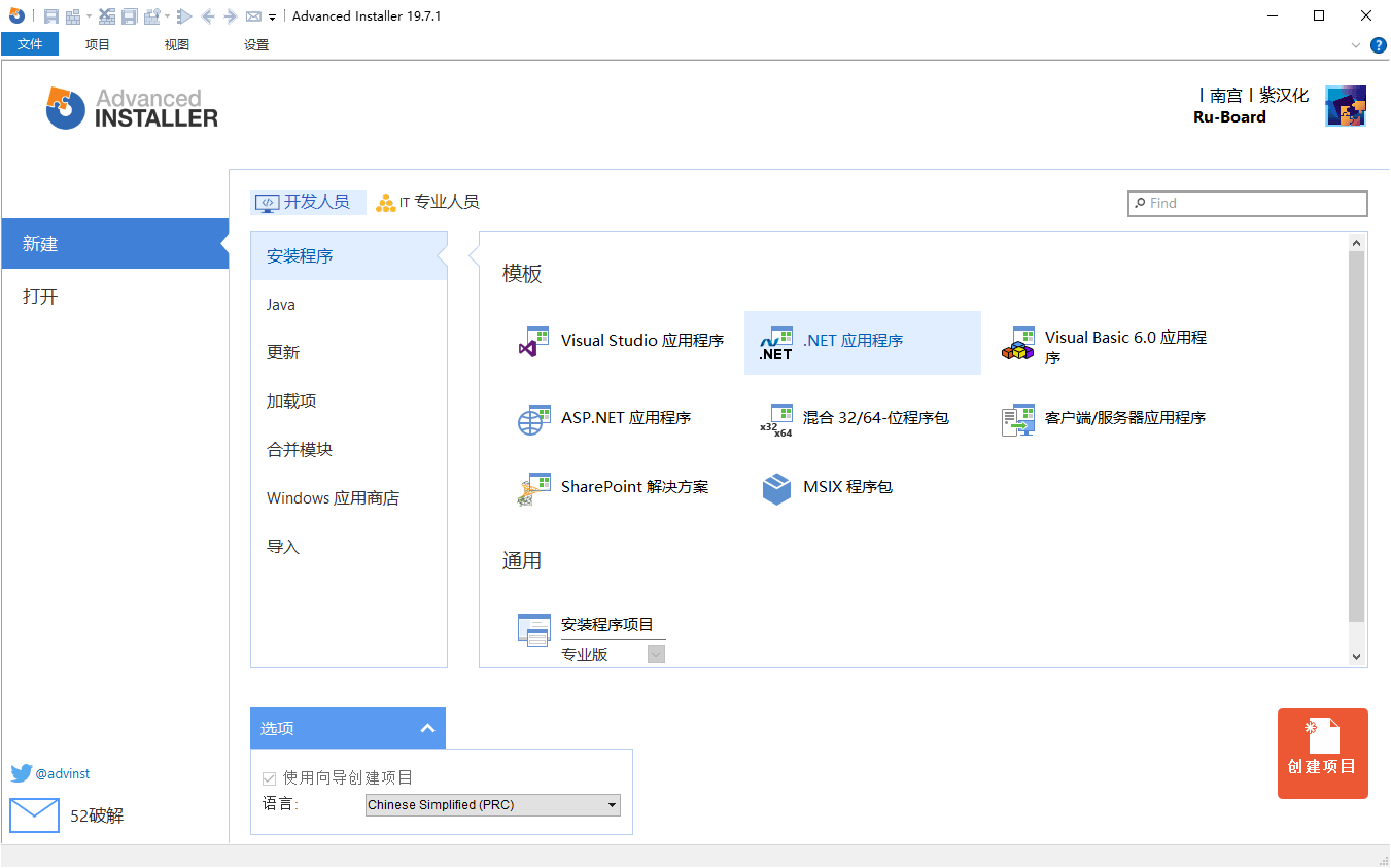 安装包制作工具v23.6.0绿色便携版