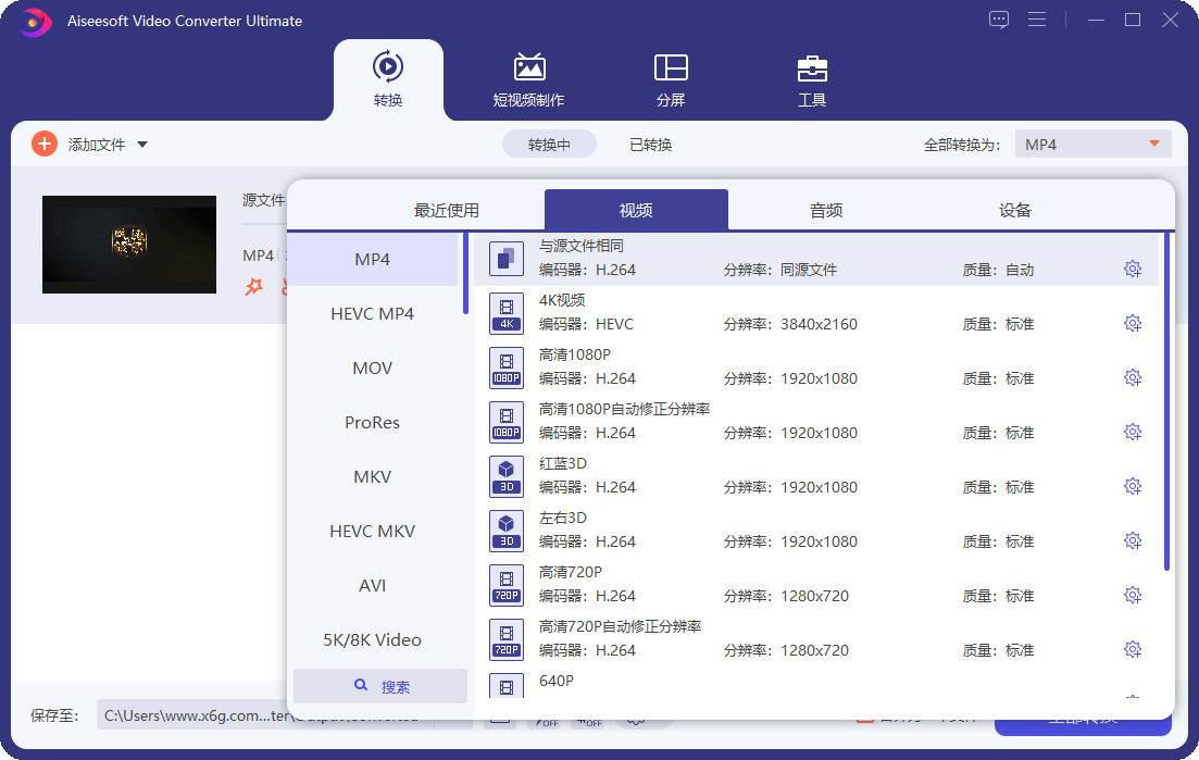 Aiseesoft Video Converter v10.9.12