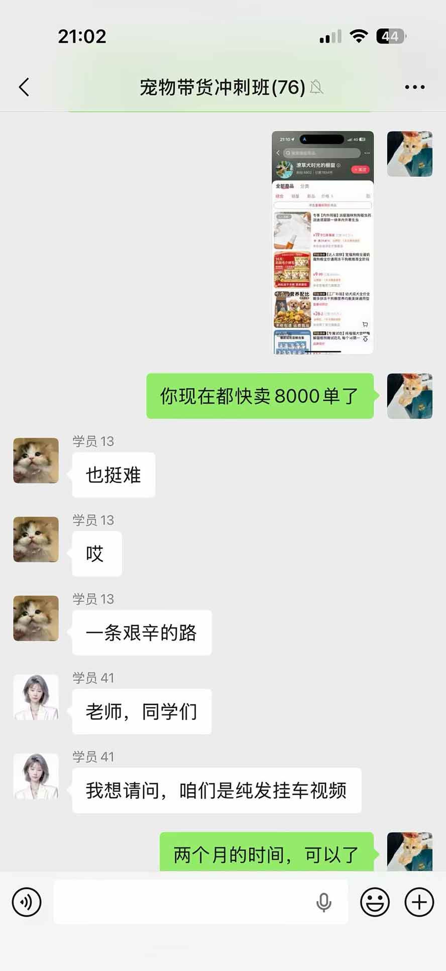 (20718期)外面卖299元的抖音萌宠赛道玩法:宠物拍摄+AI变声+热门选题+爆款标题+产品种草+直播带货,实操270粉卖了4000单