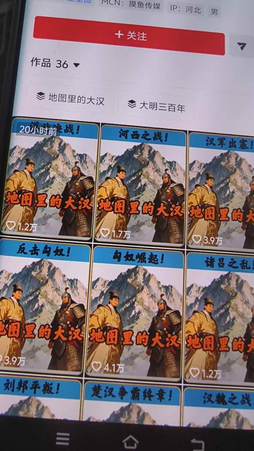 (20809期)抖音28W粉博主AI历史地图推演赛道新玩法:Geolayers古地图+AE动画+AI文案+剪映成片,冲刺精选收益,日收益1k+