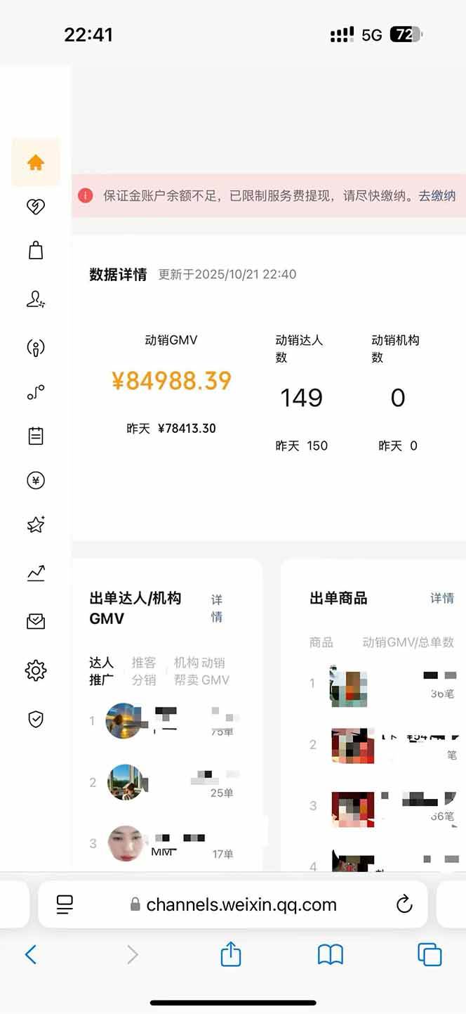 （16388期）2025视频号0撸项目，5分钟一个号，日入1000+，人人可做