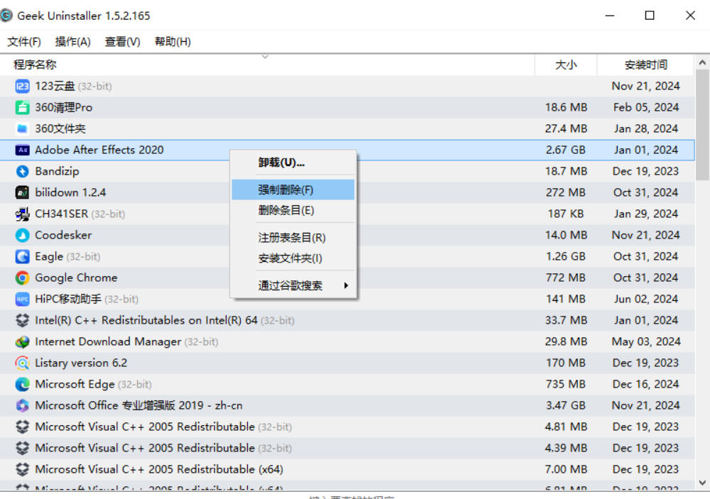 全网口碑超好!电脑软件卸载神器Geek,垃圾软件一键无残留卸载,支持清理注册表Geek Uninstaller