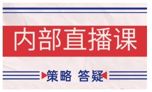 鹿鼎山系列内部课程(更新2025年10月)专注缠论教学，行情分析、学习答疑、机会提示、实操讲解