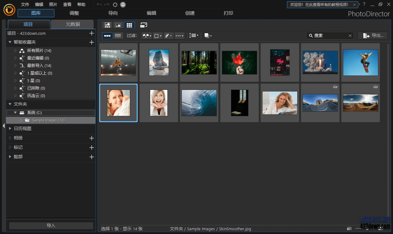 PhotoDirector相片大师v17.1.1614.0高级版
