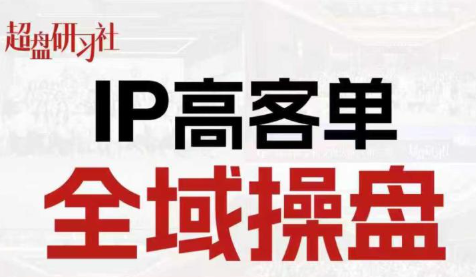 格掌门·操盘研习社