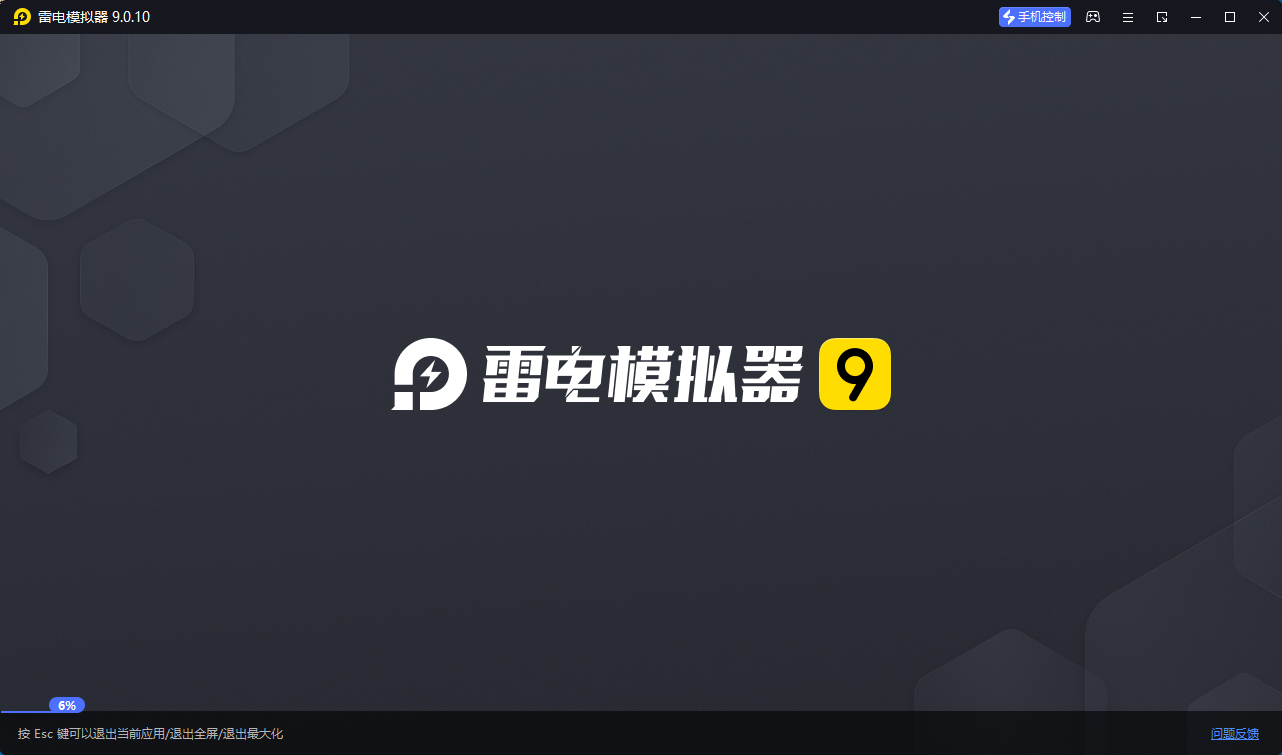 雷电模拟器v9.1.49绿色纯净版
