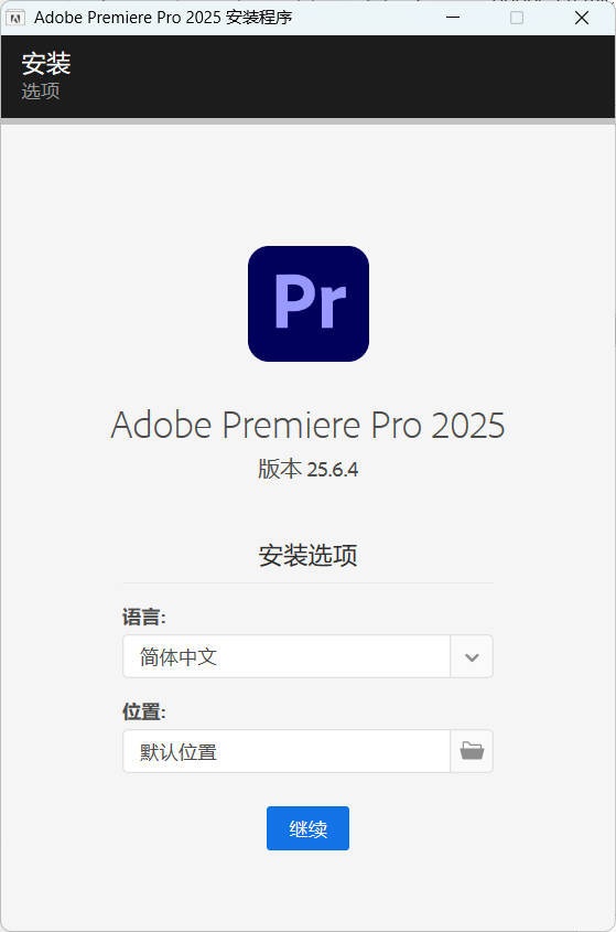 Adobe Premiere Pro 2026 v26.5.0.99
