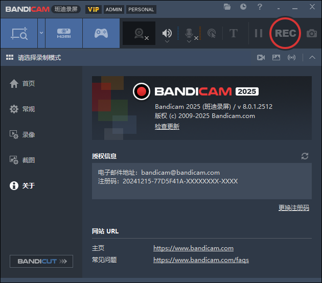 班迪录屏Bandicam v27.0.6.2686便携版