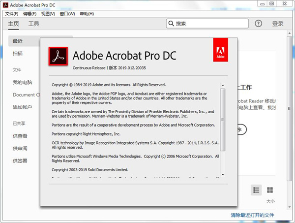Acrobat Pro DC 2025.001.20521绿色版