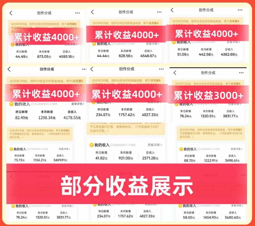 (20804期)大众点评分成实操训练营【1+2期】:从0起号养号到有奖笔记批量发布,单条收益几元至几十元+AI提效变现