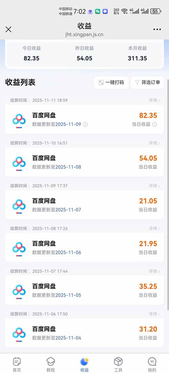 （16565期）百度ai智能体·网盘拉新躺赚教程2.0：单日收益高达1800元，30收入15w+