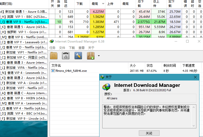 下载利器IDM v6.42.40绿色版