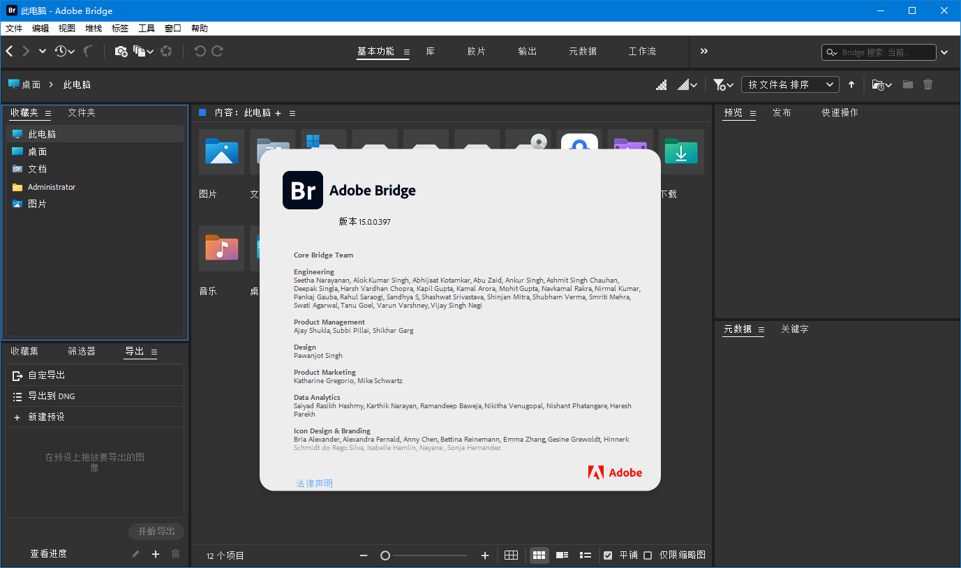 Adobe Bridge 2026 v16.0.8.10.00