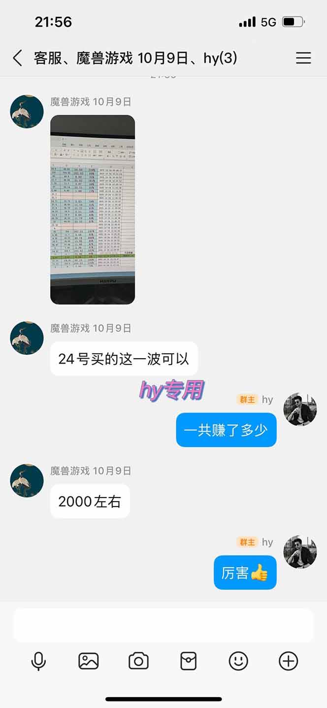（16505期）全年稳定的游戏自动玩法，月入万元，操作简单可批量操作！