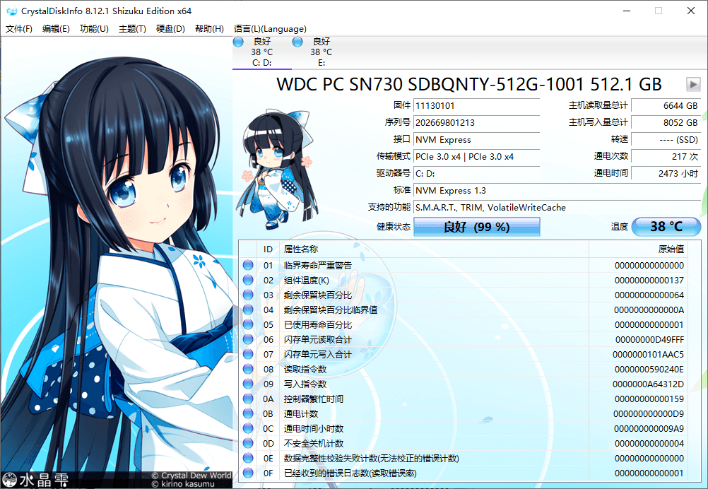 CrystalDiskInfo v9.7.1正式版