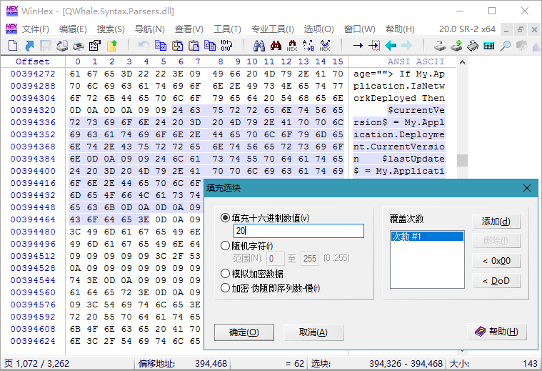 WinHex v21.5 SR-0绿色单文件版