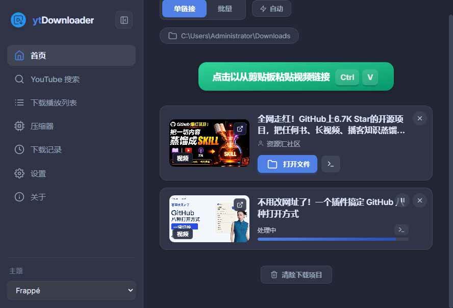 (20796期)YouTube、B站超100+平台视频免费下载, 超级好用,多平台免费开源热门视频下载器 ytDownloader