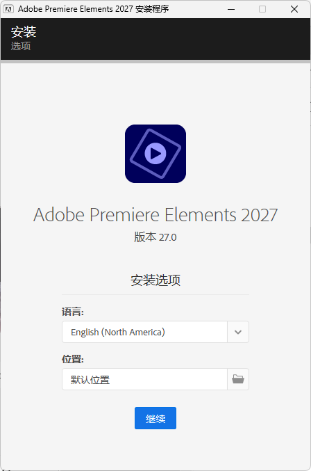 Adobe Premiere Elements 2027 v27.0.0.0
